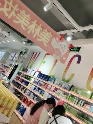 -美林美妆