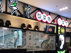 -酸婆娘江湖川菜(紫竹路店)