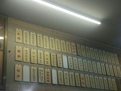 菜单-长人馄饨铺(解放街店)