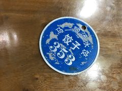 -回坊马二饺子馆