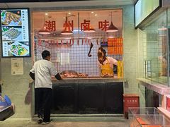 门面-潮中人·潮州菜(益乐路店)