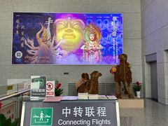 -敦煌莫高国际机场