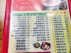菜单-华峰食馆(氹仔店)