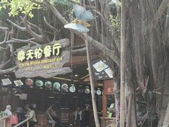 -摩天轮餐厅(长鹿旅游休博园店)
