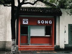 -南宋御街