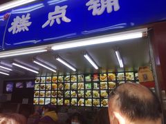 -宫廷糕点铺