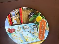 -安上粉皮.非遗手工小吃(骑龙巷店)