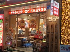 -华记煲仔华·煲仔饭(市桥易发店)