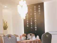 大堂-圆苑(金茂店)