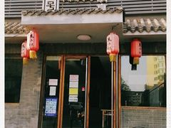 门面-马子禄牛肉面(金宝街店)