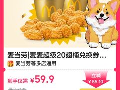 -麦当劳(前海店)