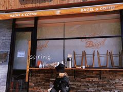 门面-Catch Bagel(芳草地店)