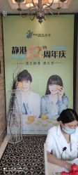 -静港气质医美