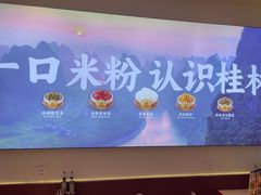 -桂在香知桂林米粉(南岗松雷店)