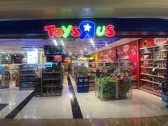 -TOYSRUS玩具反斗城(深圳布吉万象汇店)