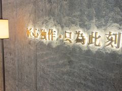 -匠和风精致料理(宁德万达店)