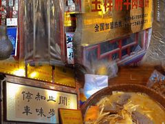 -玉祥府牛肉罩饼(金光道店)