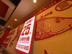 -沈姐万州烤鱼(沙坪坝七中店)