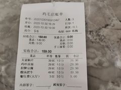 -达旺·鸡毛店(巴南万达店)