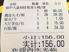 账单-嘉华海鲜酒家(龙津中路店)