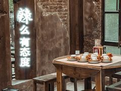 -老三样·旧食新味(万寿宫店)