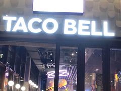门面-Taco Bell 塔可钟(民田路店)