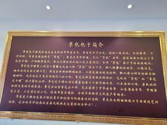 -草包包子铺1937(普利街店)