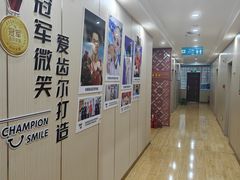-爱齿尔口腔美学种植中心(永清院)