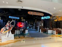 -暴风岛沉浸式体验馆(百联世纪店)