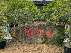 -山沟沟景区