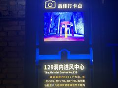 -816工程景区
