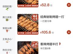 -管氏翅吧(台湾街店)