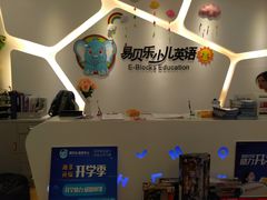 -易贝乐成长中心(坂田中心)