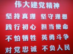 -中共一大纪念馆