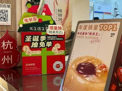 -炖物24章·顺时轻养茶(黄龙店)