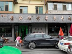 -清真磨沟沿老字号牛肉面(总店)