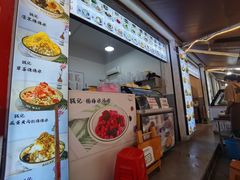 -钱记三鲜冰粉