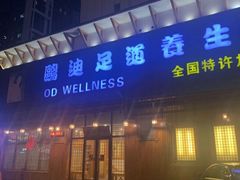 -鸥迪足道(浑南亿丰店)