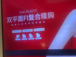 -上海时光整形外科医院