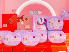 -御品轩(高新店)