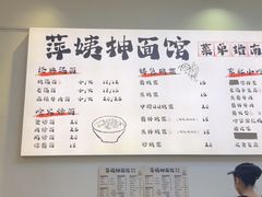 -萍姨抻面馆·鸡架冒菜(清湖店)