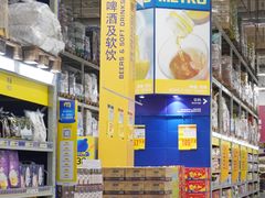 -麦德龙(湖里店)