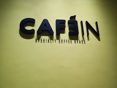 -CAFE'IN精品咖啡体验空间(小寨店)