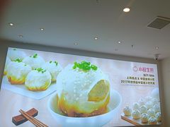 -小杨生煎(香港名都店)