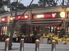 -BROWNSTONE布朗石西班牙餐厅(富城店)