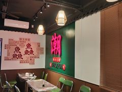 -官塘鱻鱻鱼生·潮汕生腌·砂锅粥(西马路总店)