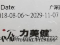 -力美健(中华店)