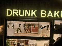 -DRUNK BAKER(上海陕康里店)