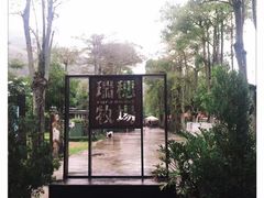 -瑞穗牧场花莲门市