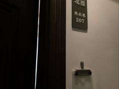 -沈家花园如皋菜(君御豪庭店)